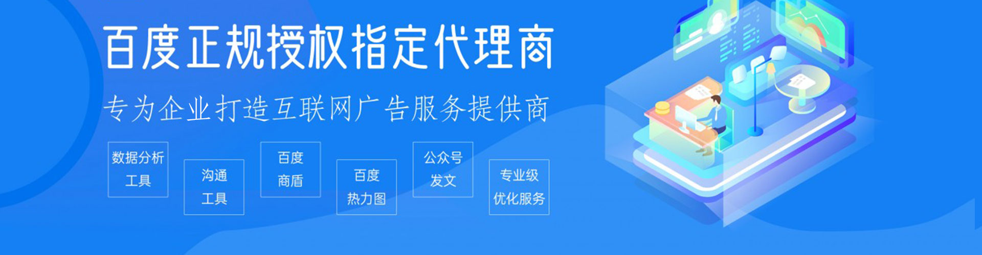 精河百度优化推广