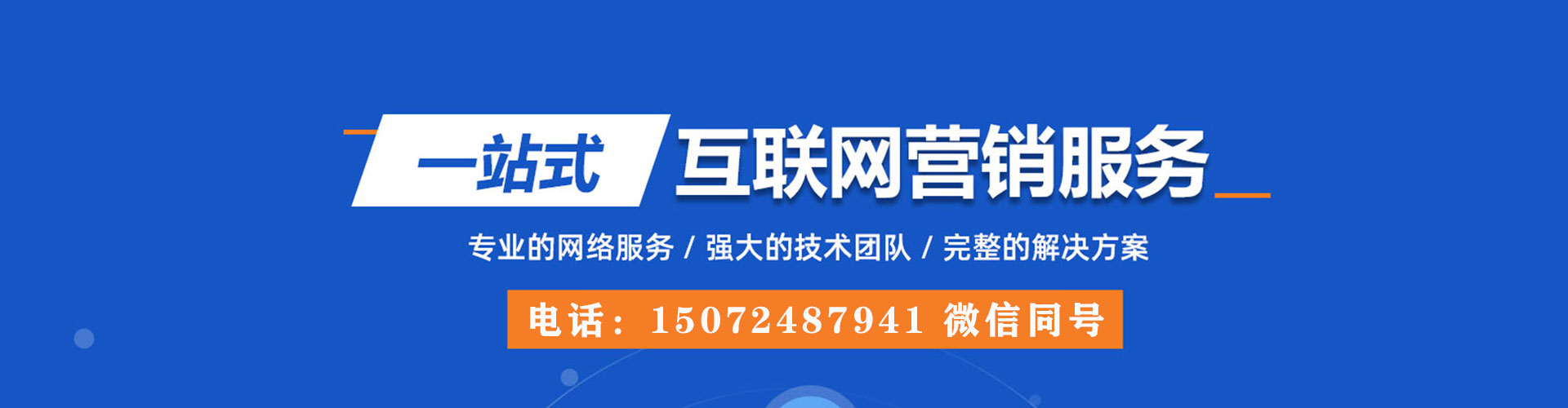 精河百度推广托管