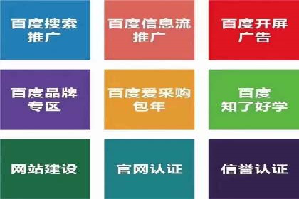 信息流推广开户实操教程：快速上手实战